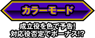 カラーモード